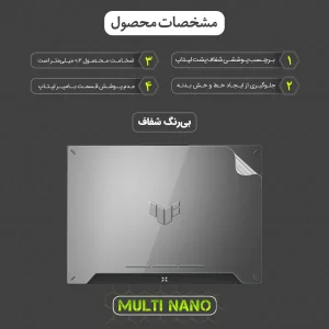 محافظ پشت لپ تاپ مولتی نانو مدل X-F1T مناسب برای لپ تاپ ایسوس TUF Gaming F15 FA507V 15.6 inch 2023