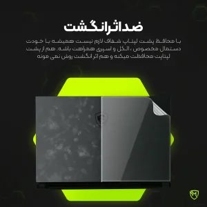 محافظ پشت لپ تاپ مولتی نانو مدل X-F1T مناسب برای لپ تاپ ایسوس TUF Gaming F15 FA507V 15.6 inch 2023