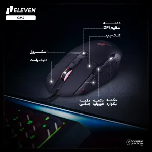 ماوس مخصوص بازی ایلون مدل GM4