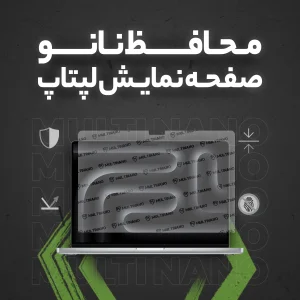 محافظ صفحه نمایش آنتی رفلکس مولتی نانو مدل X-S2M مناسب برای لپ تاپ IdeaPad Gaming 3 15IAH7 15.6 inch 2022 بسته دو عددی