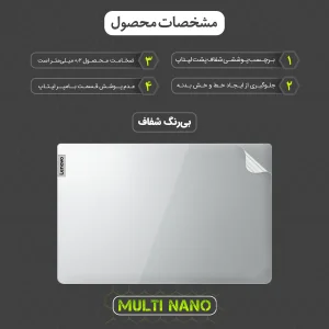 محافظ پشت شفاف لپ تاپ مولتی نانو مدل X-F1T مناسب برای لپ تاپ لنوو IdeaPad 1 15AMN7 15.6 inch 2022