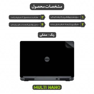 برچسب پوششی مات مولتی نانو مدل X-F1M مناسب برای پشت لپ تاپ دل Precision 7710 17.3 inch 2016