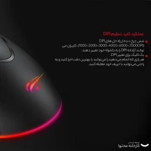 ماوس گیمینگ هویت مدل HV-MS814
