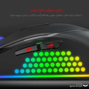 ماوس گیمینگ هویت مدل HV-MS814