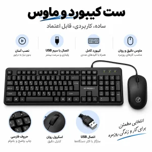 کیبورد و ماوس ایکس پی-پروداکت مدل XP-14500
