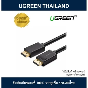 کابل Display port یوگرین مدل 10212 طول 3 متر