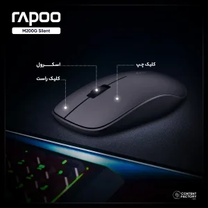 ماوس بی سیم رپو مدل M200G Silent