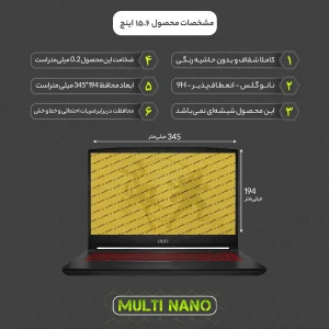 محافظ صفحه نمایش شفاف مولتی نانو مدل X-S2N مناسب برای لپ تاپ ام اس آی Katana GF66 11UE 15.6 inch 2021 بسته دو عددی