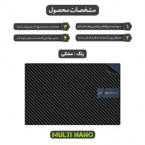 برچسب پوششی پشت لپ تاپ مولتی نانو طرح کربن مدل X-F1C مناسب برای لپ تاپ ایسوس VivoBook 15 X1504VA 15.6 inch 2023