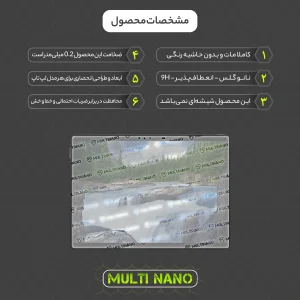 محافظ صفحه نمایش مات مولتی نانو مدل X-S1M مناسب برای لپ تاپ دل Latitude 7320 Detachable 13.3 inch 2021