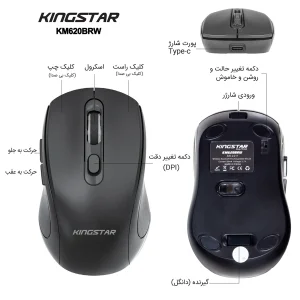ماوس بی سیم کینگ استار مدل  km620BRW