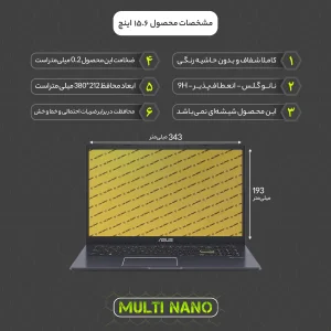 محافظ صفحه نمایش شفاف مولتی نانو مدل X-S1N مناسب برای لپ تاپ ایسوس VivoBook 15 E510MA 15.6 inch 2020