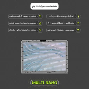 محافظ صفحه نمایش آنتی رفلکس مولتی نانو مدل X-S2M مناسب برای لپ تاپ دل Latitude 7210 12.3 Inch 2020 بسته دو عددی