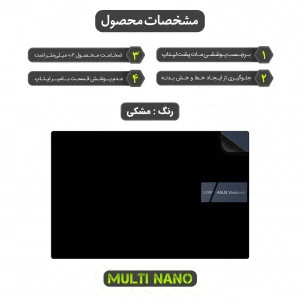 برچسب پوششی مات مولتی نانو مدل X-F1M مناسب برای پشت لپ تاپ ایسوس VivoBook 15 F1504VA 15.6 inch 2023 - 2025