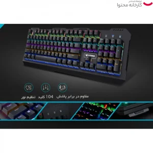 کیبورد مخصوص بازی رپو مدل V560