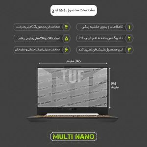 محافظ صفحه نمایش مات مولتی نانو مدل X-S1M مناسب برای لپ تاپ ایسوس TUF Gaming F15 FX507ZC4 15.6 inch 2022