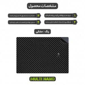 برچسب پوششی پشت لپ تاپ مولتی نانو طرح کربن مدل X-F1C مناسب برای لپ تاپ ایسوس ZenBook Pro 14 Duo OLED UX8402ZE 14.5 inch 2023