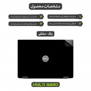 برچسب پوششی مات مولتی نانو مدل X-F1M مناسب برای پشت لپ تاپ دل Latitude 9440 14 inch 2023