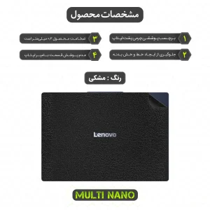 برچسب پوششی پشت لپ تاپ مولتی نانو طرح چرم مدل X-F1L مناسب برای لپ تاپ لنوو IdeaPad Slim 3 15IRH10 15.3 inch 2025