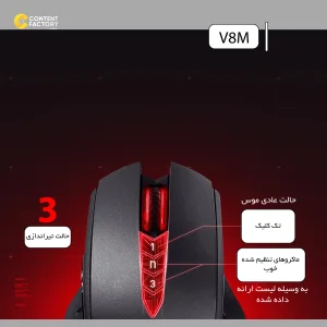 ماوس مخصوص بازی بلادی مدل V8MA