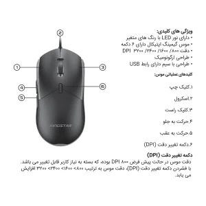 ماوس گیمینگ کینگ استار مدل KM342G