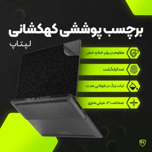 برچسب پوششی پشت لپ تاپ مولتی نانو طرح کهکشانی مدل X-F1G مناسب برای لپ تاپ اچ پی ZBook Firefly 15 G7 + ZBook Firefly 15 G8 15.6 inch 2020