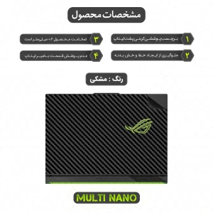 برچسب پوششی پشت لپ تاپ مولتی نانو طرح کربن مدل X-F1C مناسب برای لپ تاپ ایسوس ROG Strix G814 18 inch 2025