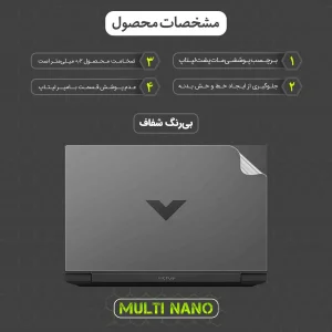 محافظ پشت مات نانو هیدروژل مولتی نانو مدل X-F1B مناسب برای لپ تاپ اچ پی Victus 15 FB1013DX 2023 15.6 inch