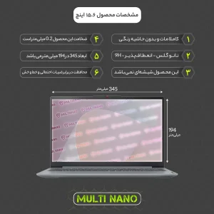 محافظ صفحه نمایش آنتی رفلکس مولتی نانو مدل X-S2M مناسب برای لپ تاپ IdeaPad Slim 3 Gen 8 15.6 inch 2023 بسته دو عددی