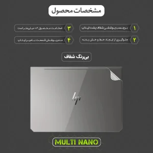 محافظ پشت لپ تاپ مولتی نانو مدل X-F1T مناسب برای لپ تاپ اچ پی ZBook Studio G5 2018 15.6 inch