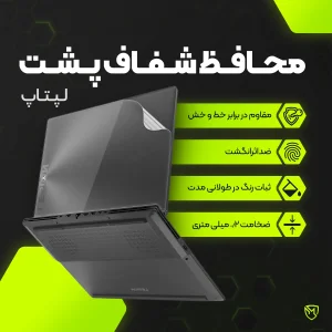 محافظ پشت لپ تاپ مولتی نانو مدل X-F1T مناسب برای لپ تاپ اچ پی ZBook Studio G5 2018 15.6 inch