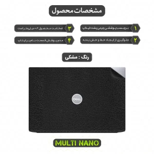 برچسب پوششی پشت لپ تاپ مولتی نانو طرح چرم مدل X-F1L مناسب برای لپ تاپ دل Precision 5560 15.6 inch 2021