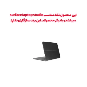 برچسب محافظ توییجین و موییجین مدل frosted کد 01 مناسب برای لپ تاپ مایکروسافت surface laptop studio