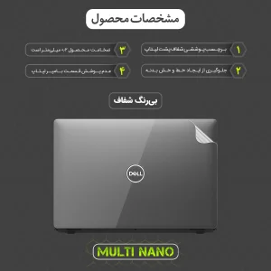 محافظ پشت لپ تاپ مولتی نانو مدل X-F1T مناسب برای لپ تاپ دل Latitude 5401 2020 14.0 inch