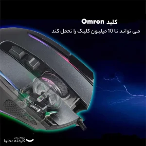 ماوس مخصوص بازی فاکس ری مدل FXR-SM-70