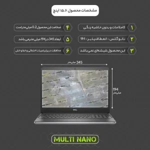 محافظ صفحه نمایش آنتی رفلکس مولتی نانو مدل X-S2M مناسب برای لپ تاپ دل Precision 7550 15.6 inch 2020 بسته دو عددی