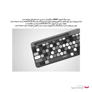 کیبورد بی سیم مافی مدل 888BT، سوییچ ممبران، Tenkeyless