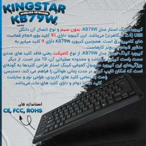 کیبورد کینگ استار مدل Wireless KB79W GAMING Ergonomic Multimedia