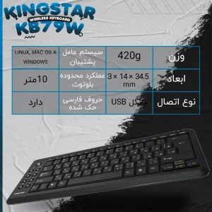 کیبورد کینگ استار مدل Wireless KB79W GAMING Ergonomic Multimedia