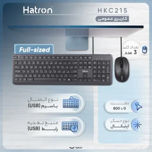 کیبورد و ماوس هترون مدل HKC215، سوییچ ممبران، Full-size
