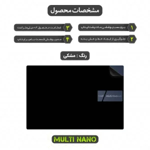 برچسب پوششی مات مولتی نانو مدل X-F1M مناسب برای پشت لپ تاپ ایسوس VivoBook 14 X1404ZA 14 inch 2024