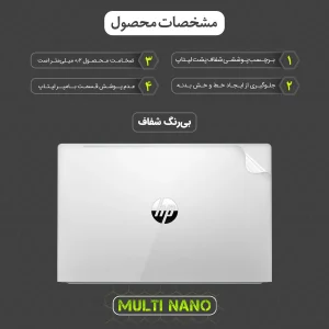 محافظ پشت لپ تاپ مولتی نانو مدل X-F1T مناسب برای لپ تاپ اچ پی ProBook 450 G8 15.6 inch 2020