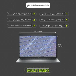 محافظ صفحه نمایش آنتی رفلکس مولتی نانو مدل X-S2M مناسب برای لپ تاپ دل Latitude 5530 15.6 Inch 2022 بسته دو عددی