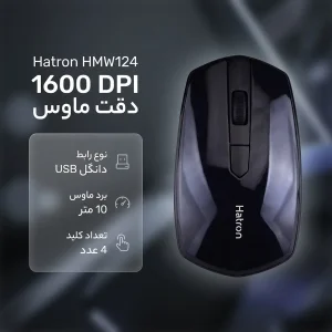 ماوس بی سیم هترون مدل HMW124