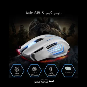 ماوس مخصوص بازی آئولا مدل Mountain S18