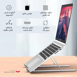پایه نگهدارنده لپ تاپ یوگرین مدل Lp451