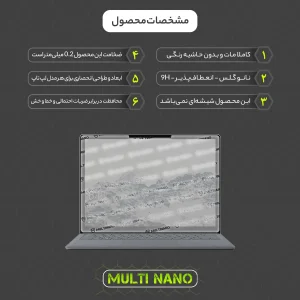 محافظ صفحه نمایش مات مولتی نانو مدل X-S1M مناسب برای لپ تاپ مایکروسافت Surface Laptop 1 2017 13.5 inch