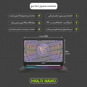 محافظ صفحه نمایش آنتی رفلکس مولتی نانو مدل X-S2M مناسب برای لپ تاپ ام اس آی SurCyborg 15 A13UDX 15.6 inch 2024 بسته دو عددی
