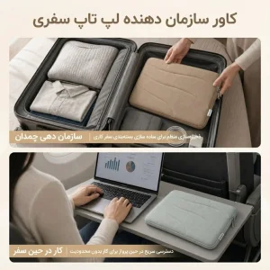 کاور لپ تاپ لنشن مدل C-705 مناسب برای لپ تاپ 14 اینچی
