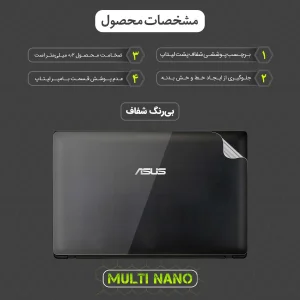 محافظ پشت لپ تاپ مولتی نانو مدل X-F1T مناسب برای لپ تاپ ایسوس X54H 15.6 inch 2011